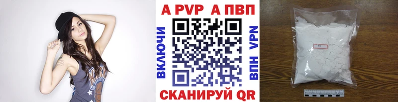 А ПВП Crystall  что такое наркотик  Черногорск 