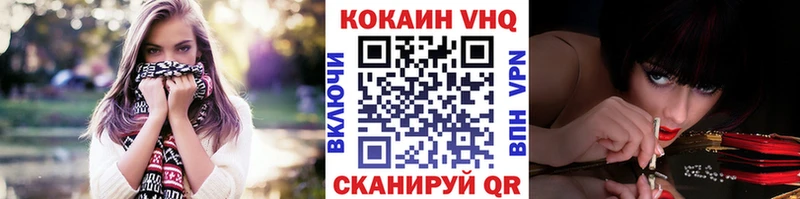 КОКАИН VHQ  наркотики  Черногорск 
