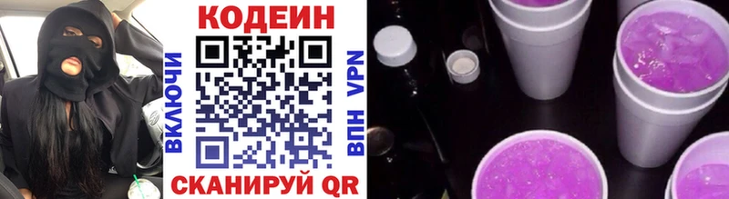 Codein Purple Drank  это официальный сайт  Черногорск 