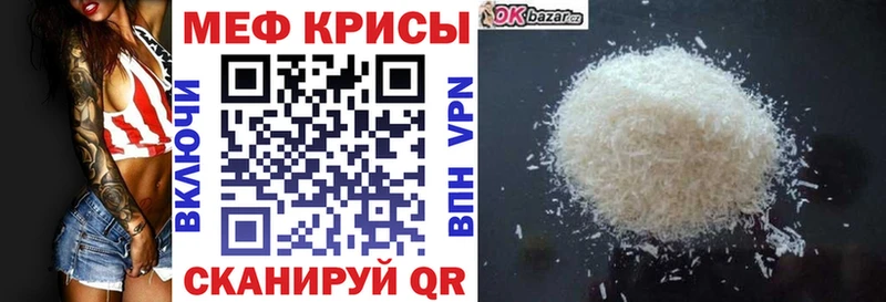 Мефедрон мука  mega сайт  Черногорск 
